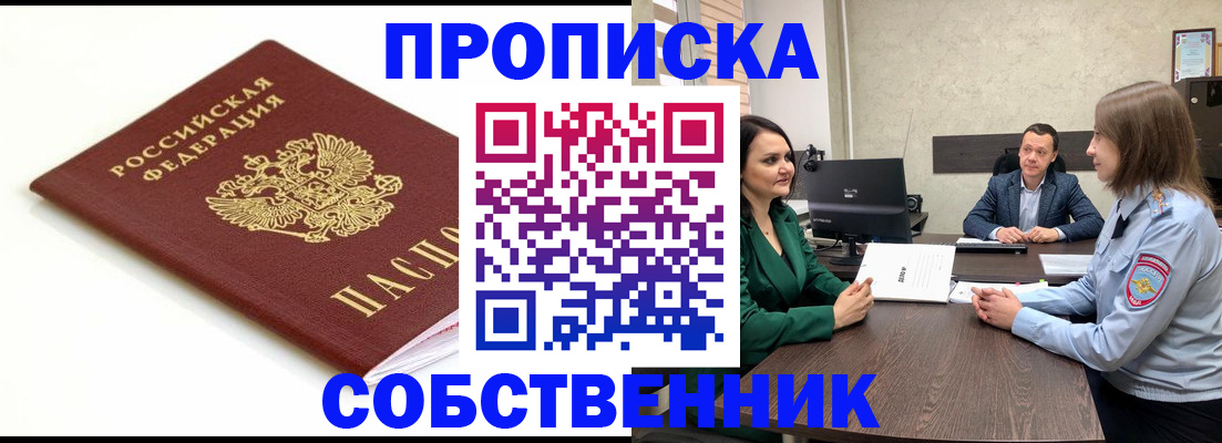 прописка поиск в Волгоградской области