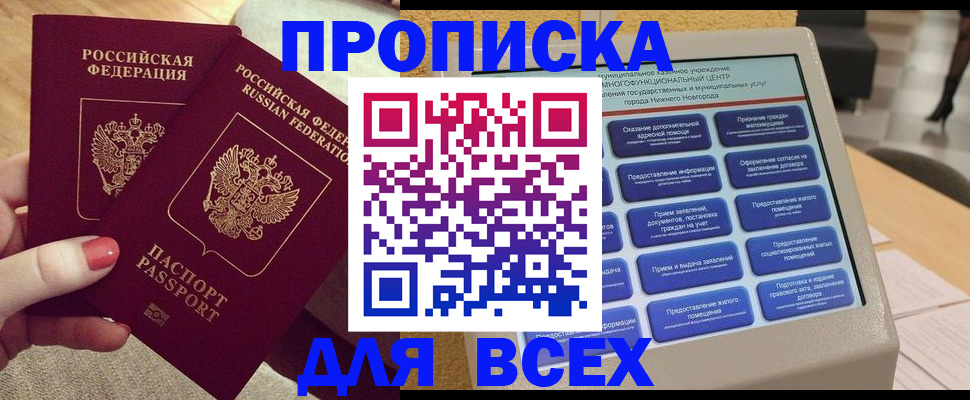 прописка иностранных граждан в Волгоградской области