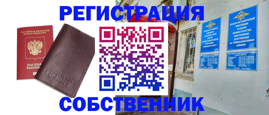 прописка регистрация в Волгоградской области