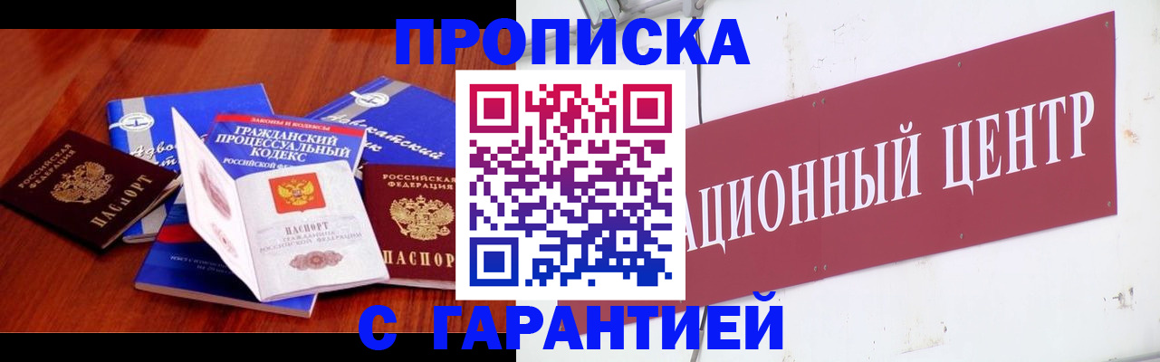 временная регистрация в Волгоградской области