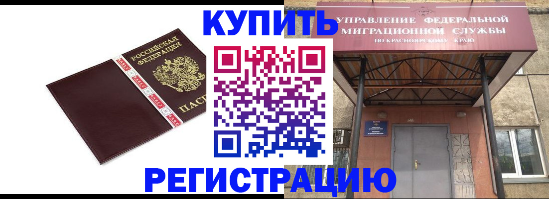 временная регистрация собственник в Волгоградской области