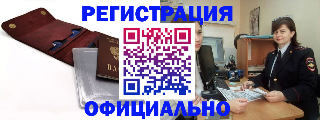прописка поиск в Волгоградской области