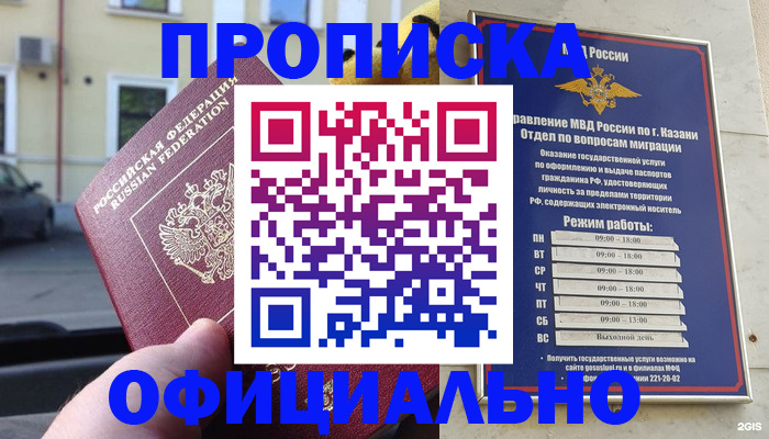 временная регистрация госуслуги в Волгоградской области
