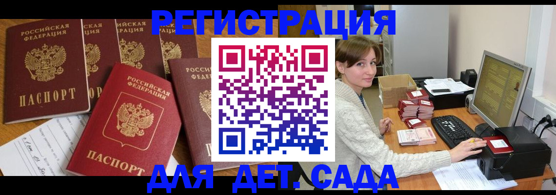 временная регистрация 2025 в Волгоградской области
