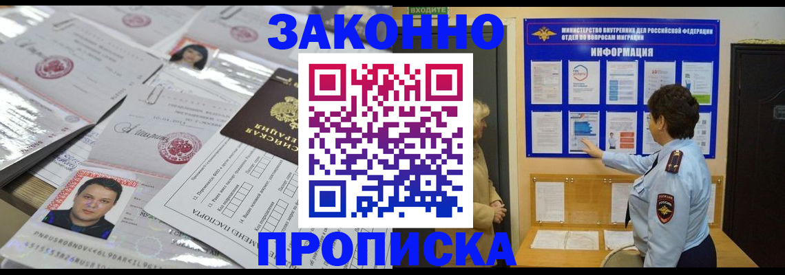 регистрация в Волгоградской области